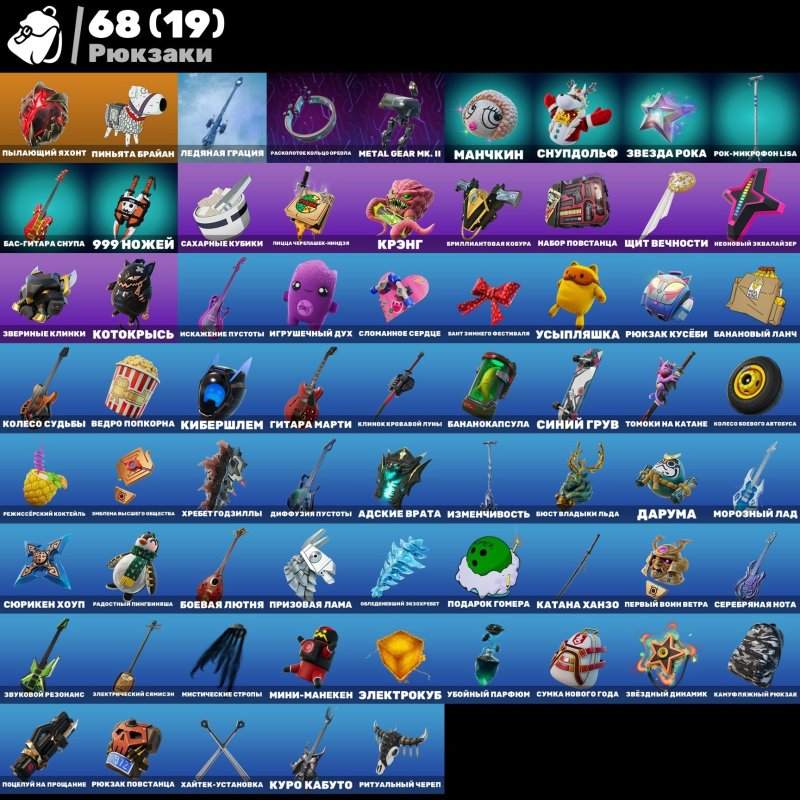 🎨 40 скінів | 🌟 Fortnite акаунт