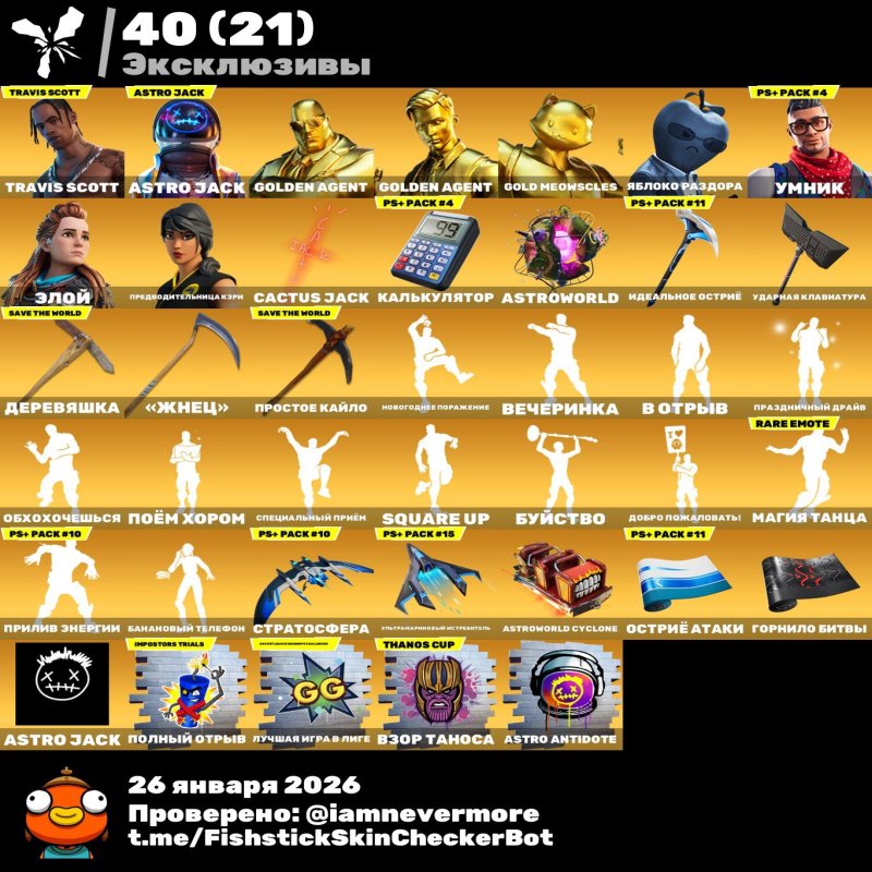 🎨 225 скінів | 🌟 Fortnite акаунт