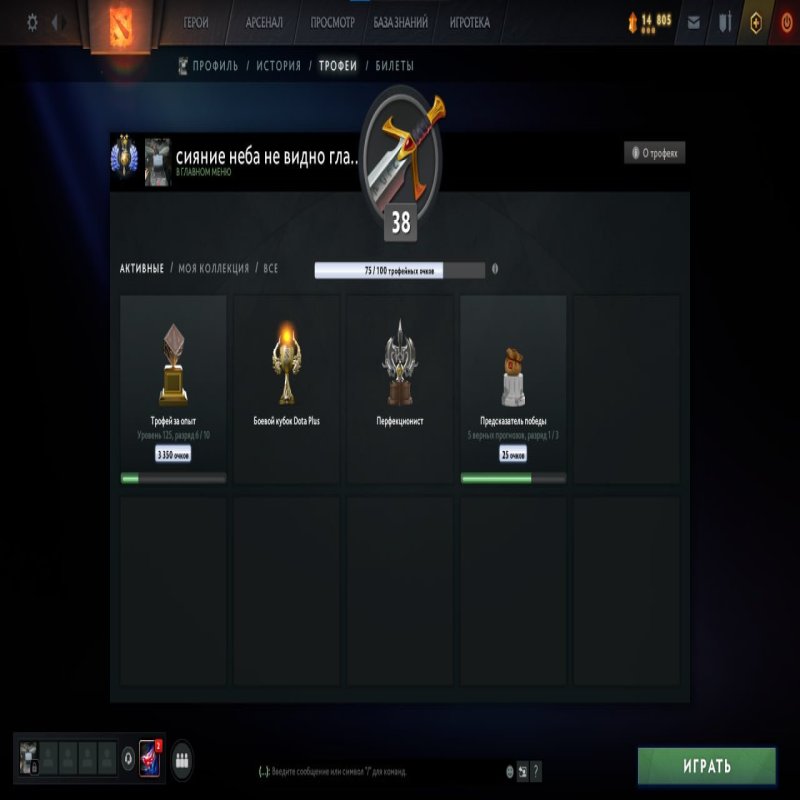 🏅 MMR 4900 | 🕒 700 hours | 🛡 7500