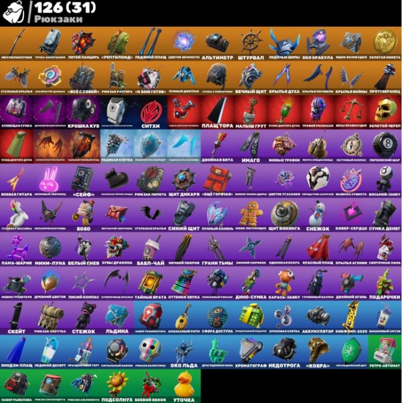 🎨 109 скінів | 🌟 Fortnite акаунт