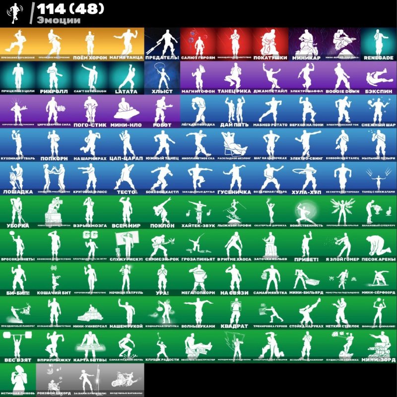 🎨 164 скина | 🌟 Fortnite аккаунт