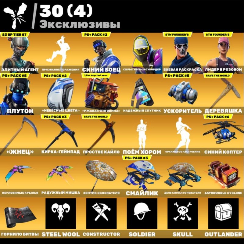 🎨 80 skins | 🌟 Fortnite account