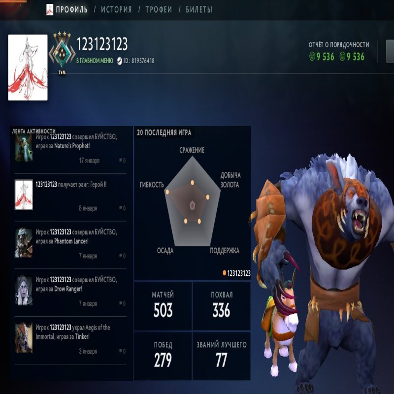 🏅 MMR 2090 | 🕒 512 hours | 🛡 9536