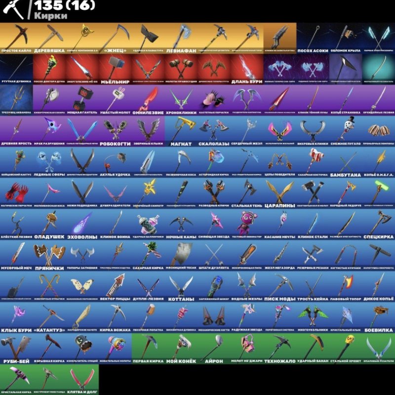 🎨 89 skins | 🌟 Fortnite account