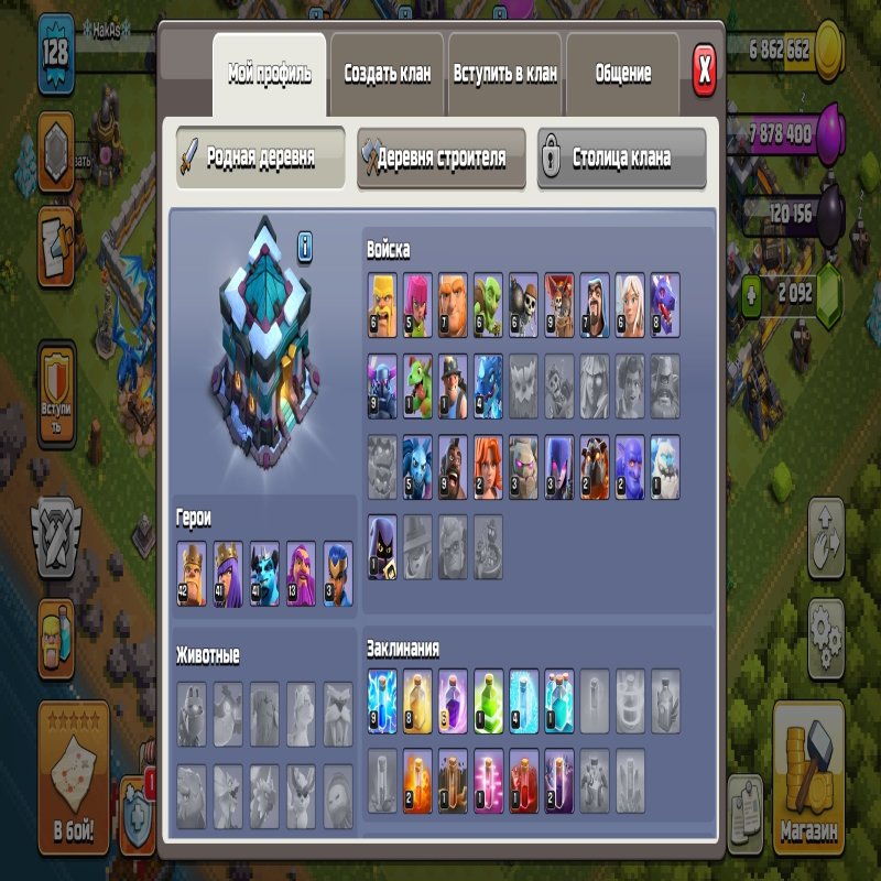 🏰 Clash of Clans акаунт | 13 ратуша | Рівень 0