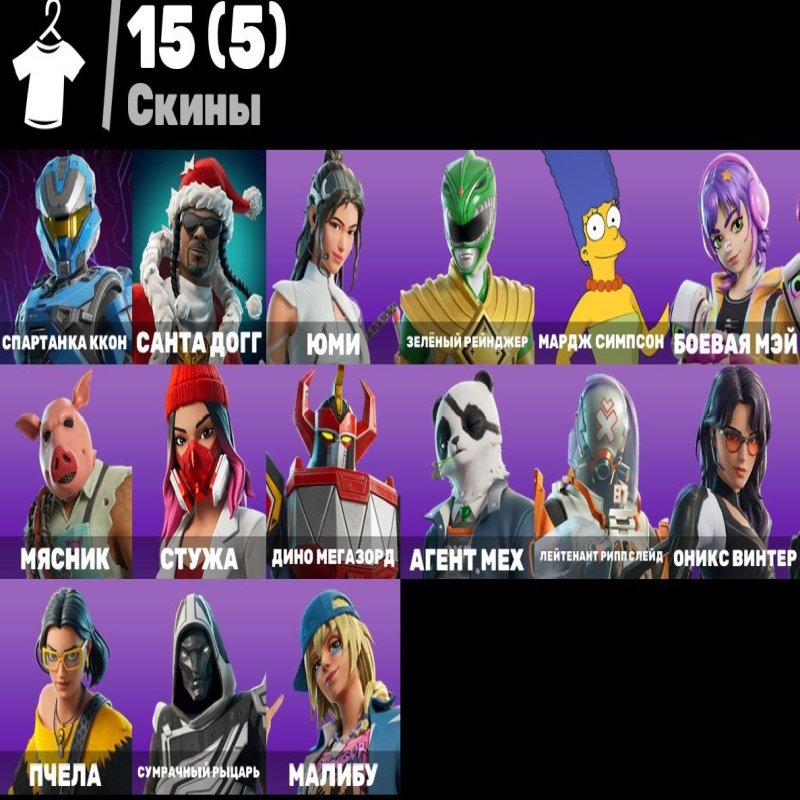 🎨 15 skins | 🌟 Fortnite account