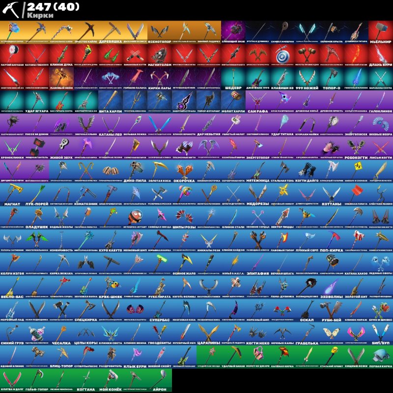 🎨 211 skins | 🌟 Fortnite account