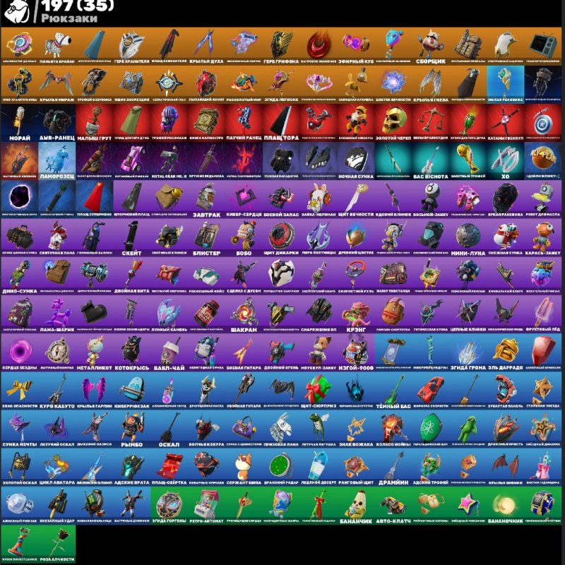 🎨 159 скінів | 🌟 Fortnite акаунт