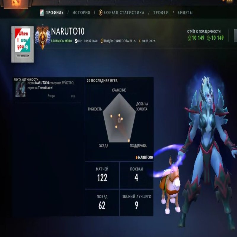 🏅 MMR 6662 | 🕒 177 годин | 🛡 10149