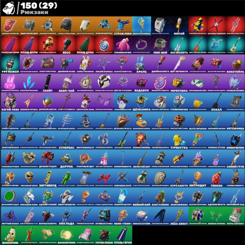 🎨 63 skins | 🌟 Fortnite account