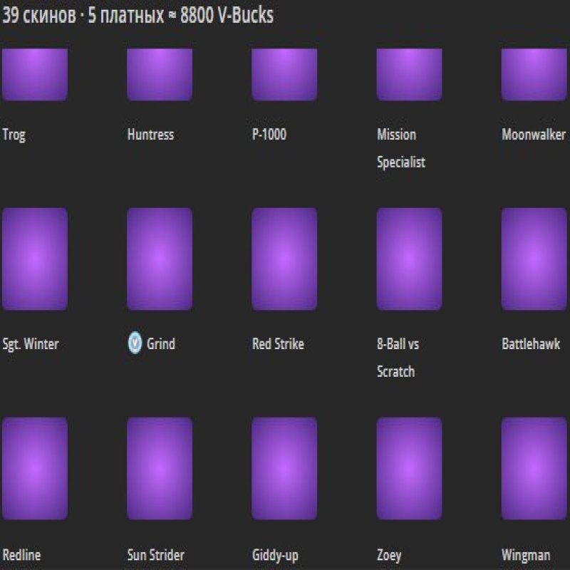 🎨 39 skins | 🌟 Fortnite account