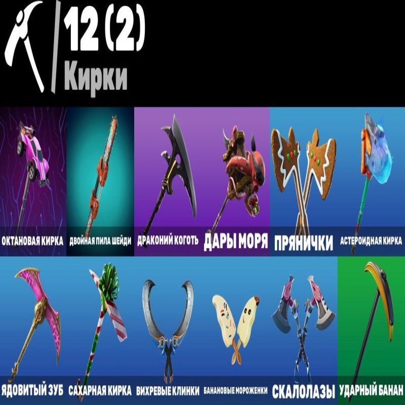 🎨 9 скінів | 🌟 Fortnite акаунт