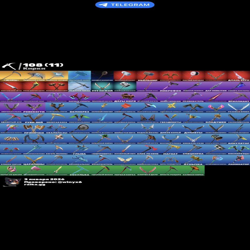 🎨 109 скінів | 🌟 Fortnite акаунт