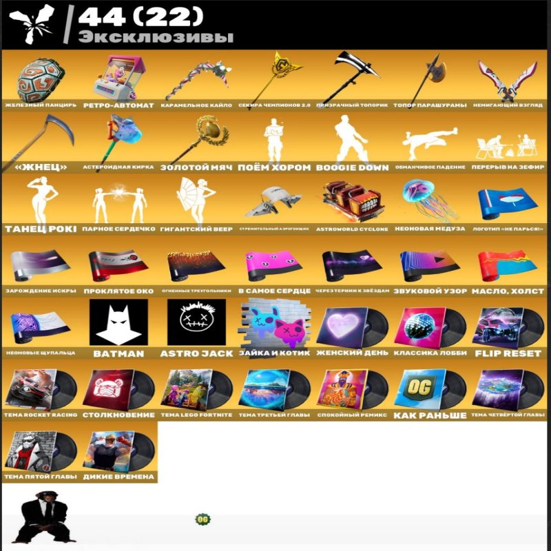 🎨 236 скінів | 🌟 Fortnite акаунт