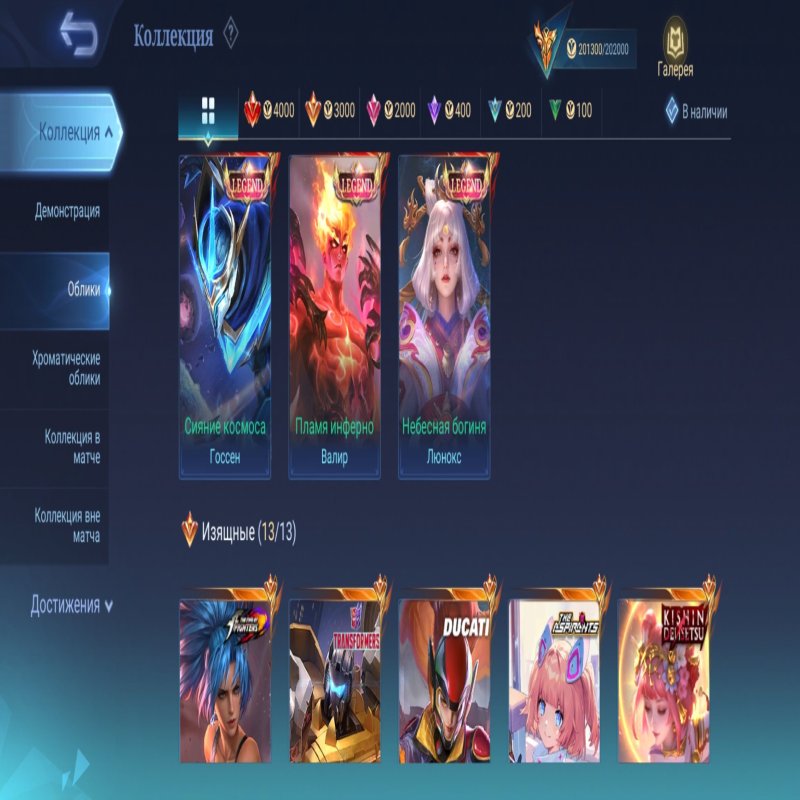 🎮 Mobile Legends акаунт | Міфічний | 129 героїв | 585 облич