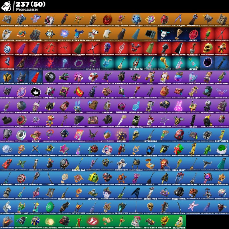 🎨 181 скин | 🌟 Fortnite аккаунт