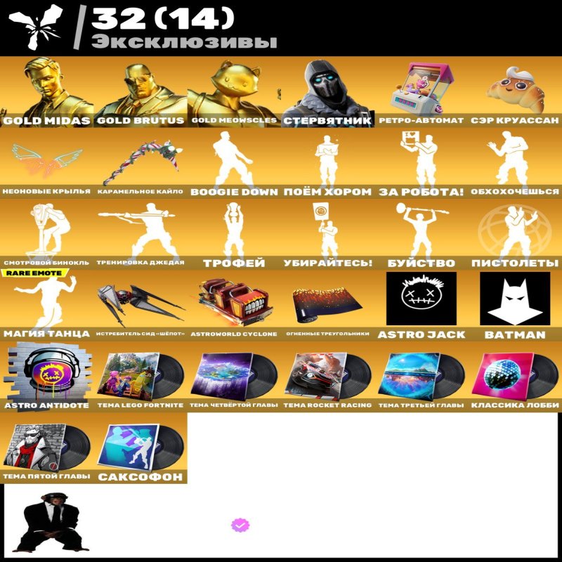 🎨 117 skins | 🌟 Fortnite account