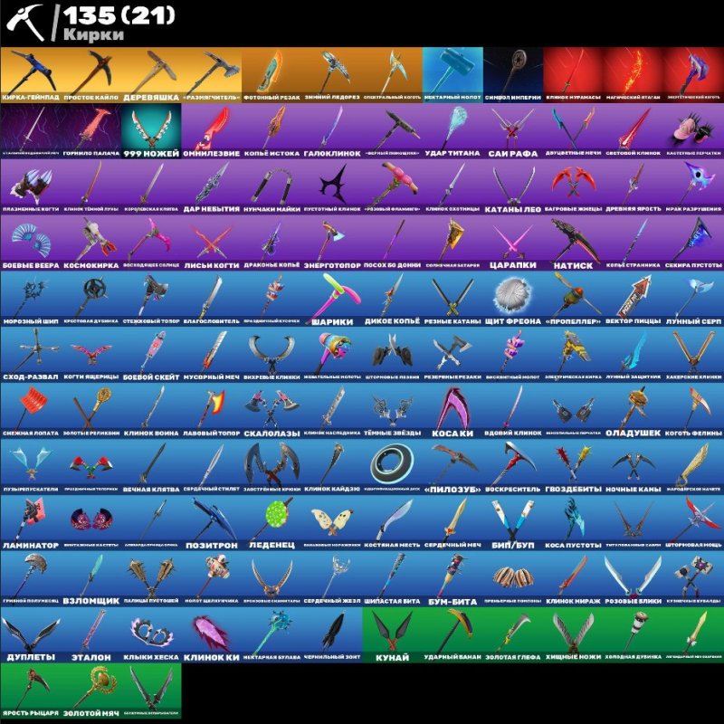 🎨 150 скінів | 🌟 Fortnite акаунт