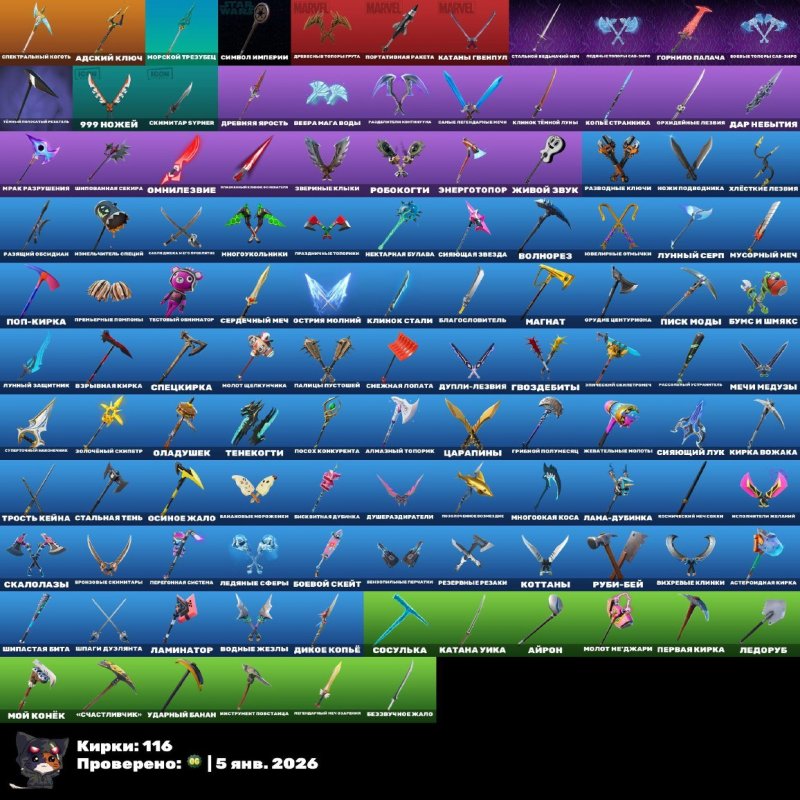 🎨 93 скінів | 🌟 Fortnite акаунт