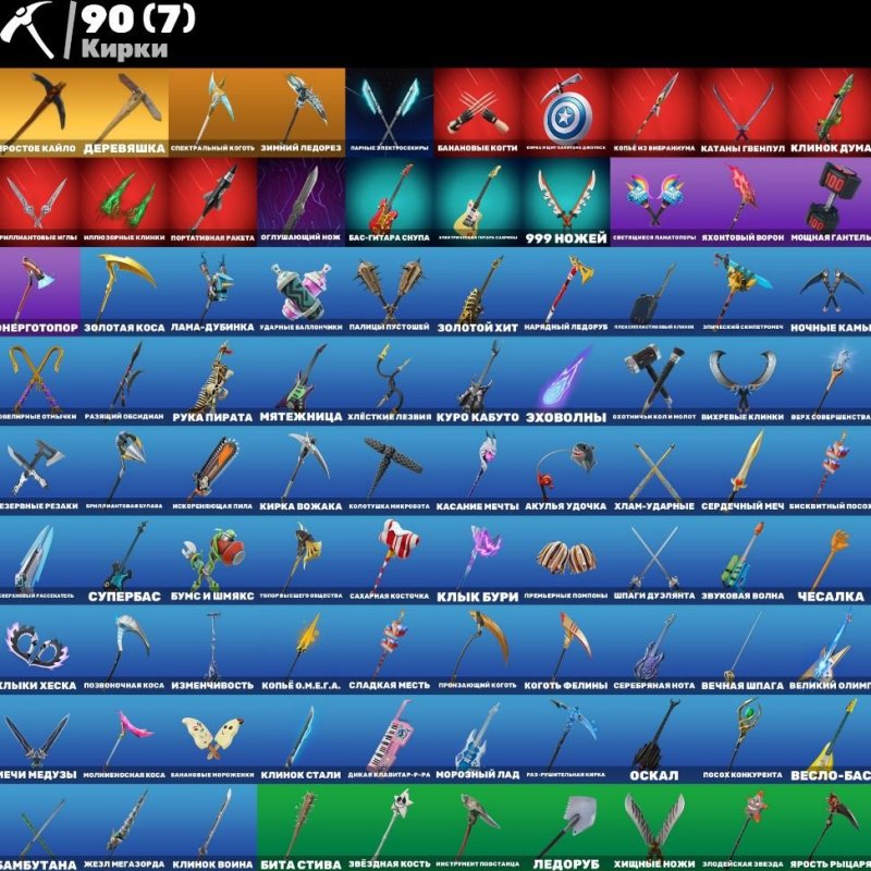 🎨 50 skins | 🌟 Fortnite account