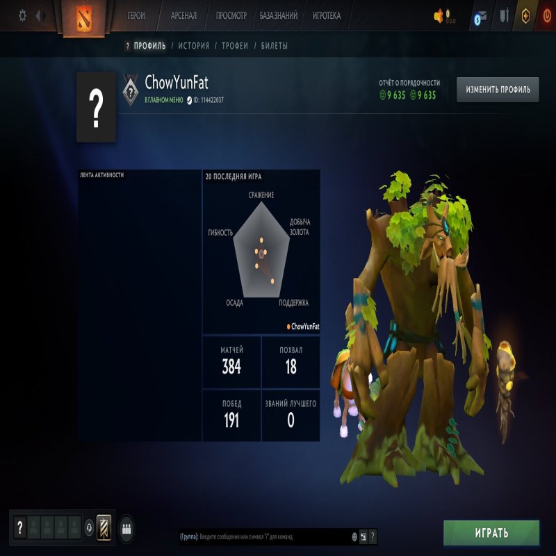 🏅 MMR 2359 | 🕒 637 годин | 🛡 9635