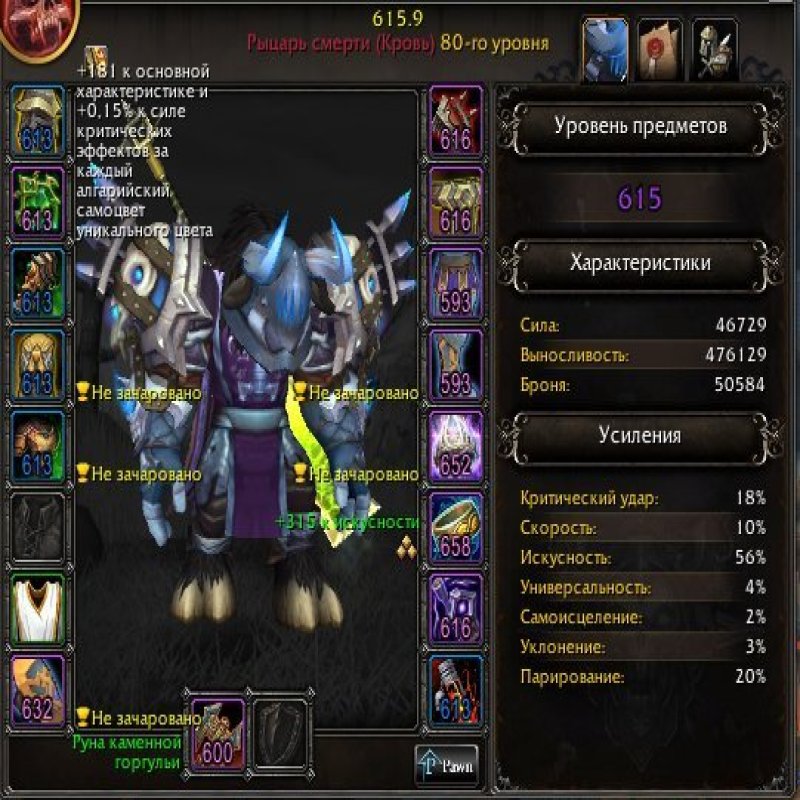 🎮 WoW акаунт | Рівень 80 | Орда | Blackscar