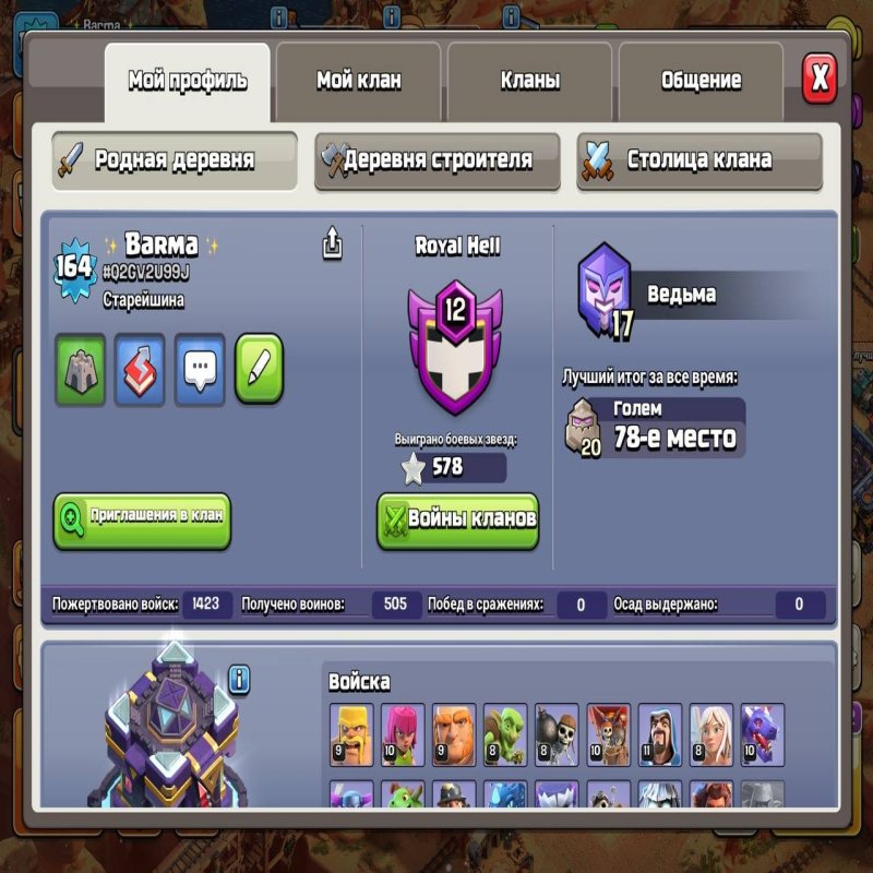 🏰 Clash of Clans акаунт | Ратуша 15 | Рівень 40