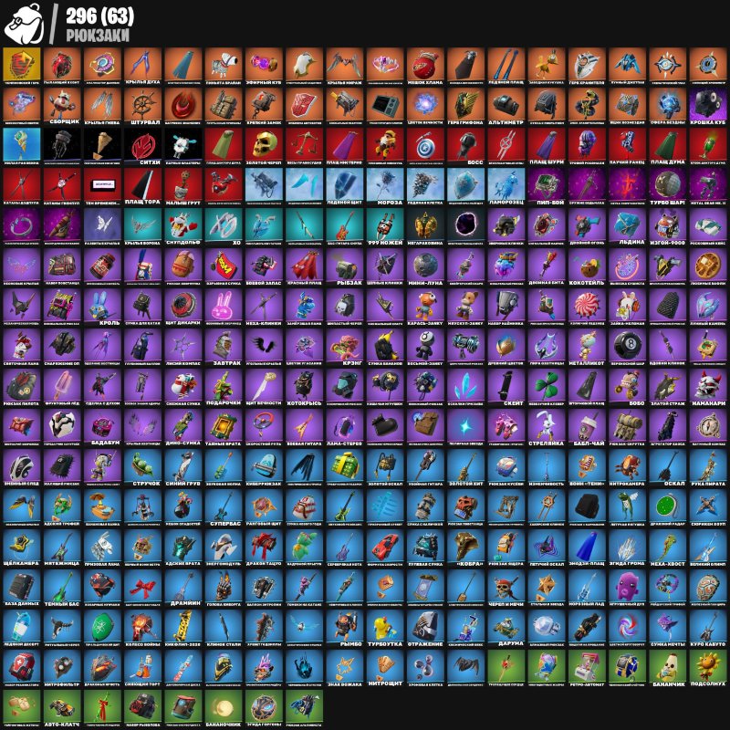 🎨 243 skins | 🌟 Fortnite account