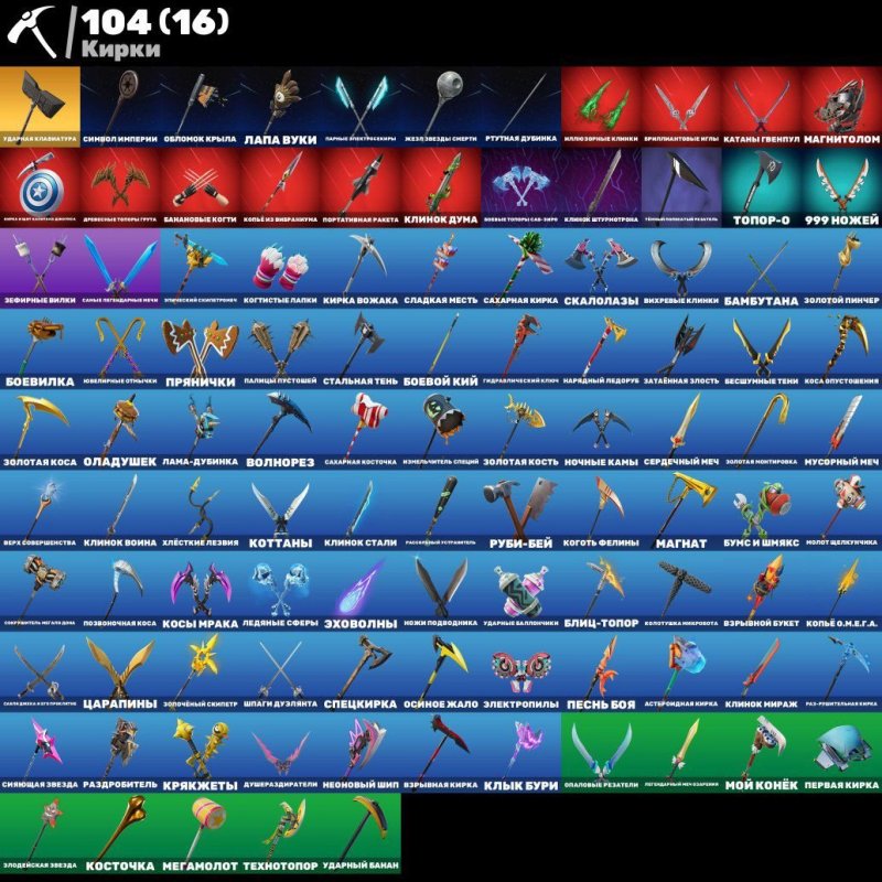 🎨 58 скінів | 🌟 Fortnite акаунт