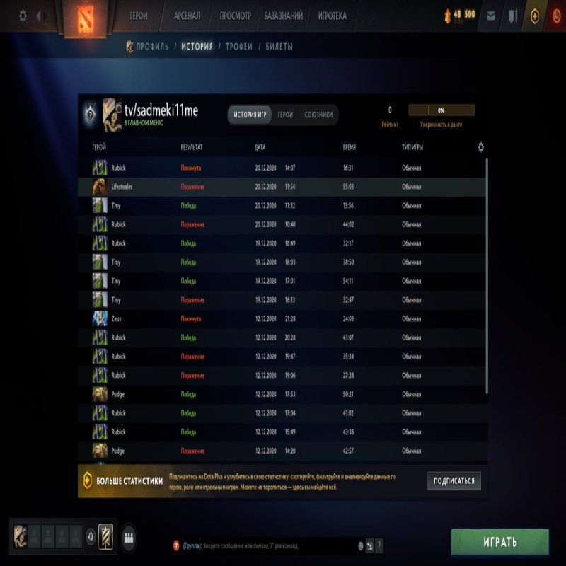 🏅 MMR 1500 | 🕒 420 годин | 🛡 8000