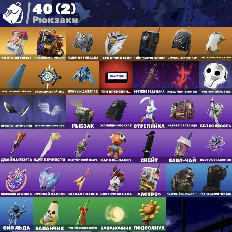 🎨 35 skins | 🌟 Fortnite account
