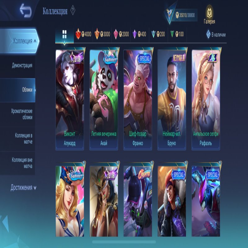 🎮 Mobile Legends account | Epic | 126 heroes | 163 skins