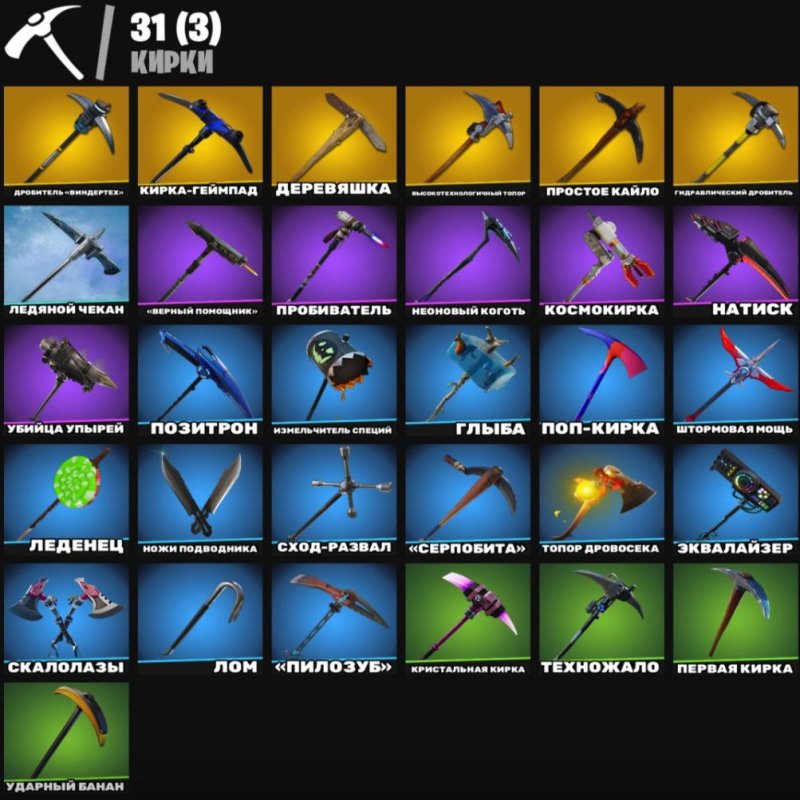 🎨 43 skins | 🌟 Fortnite account