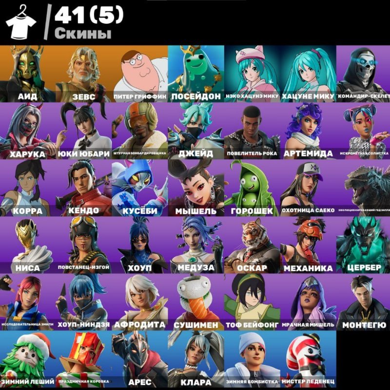 🎨 41 skins | 🌟 Fortnite account