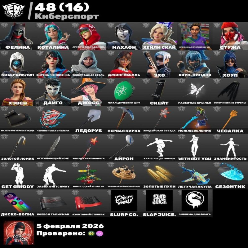 🎨 160 skins | 🌟 Fortnite account