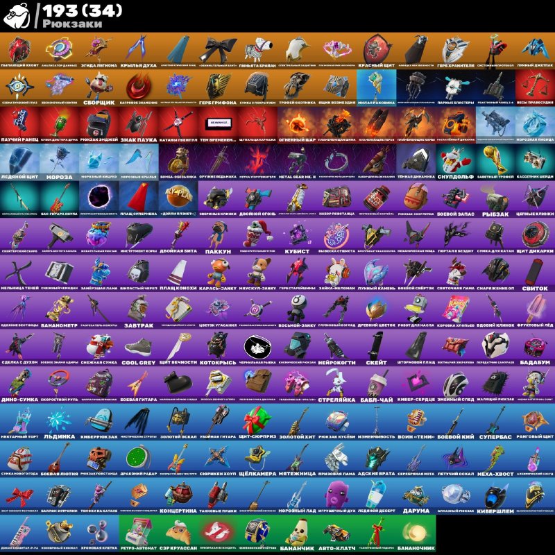 🎨 149 skins | 🌟 Fortnite account