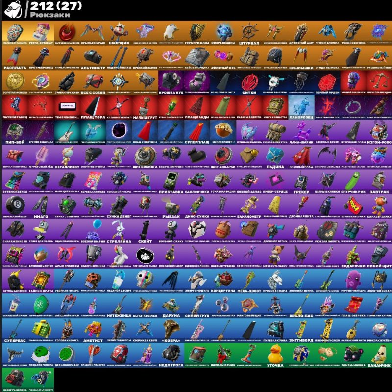 🎨 166 скінів | 🌟 Fortnite акаунт