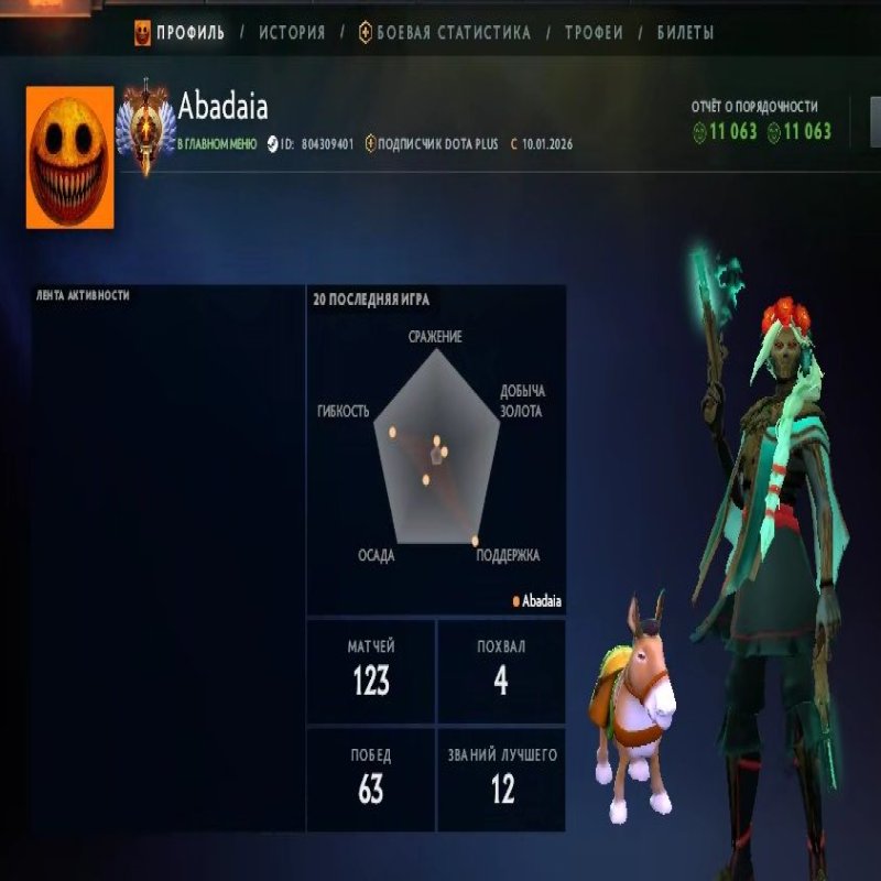 🏅 MMR 6739 | 🕒 165 годин | 🛡 11063