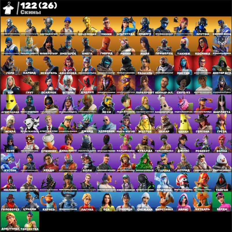 🎨 122 скінів | 🌟 Fortnite акаунт