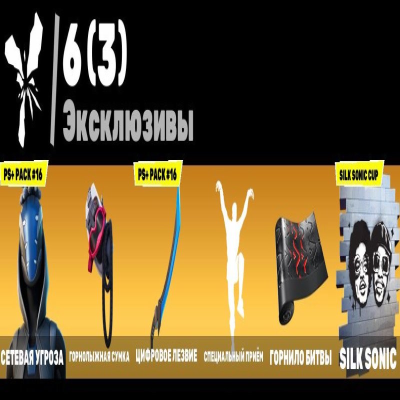 🎨 41 skins | 🌟 Fortnite account