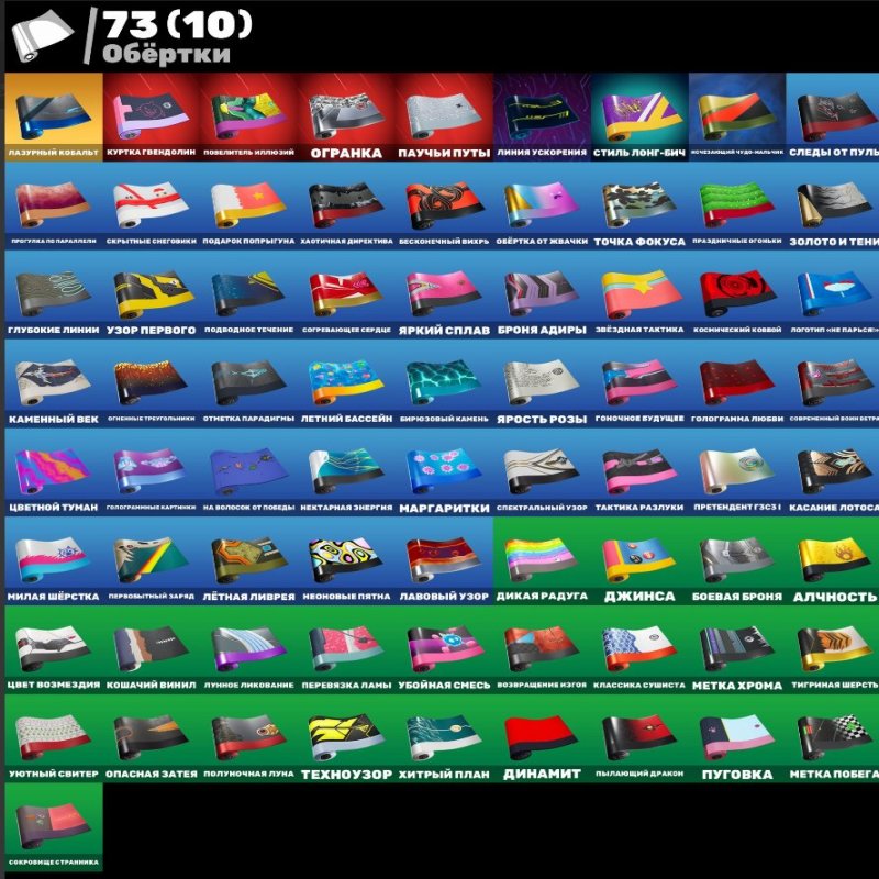 🎨 46 скінів | 🌟 Fortnite акаунт