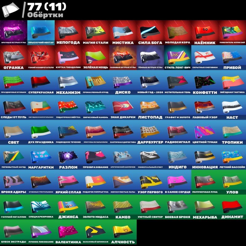 🎨 96 скінів | 🌟 Fortnite акаунт