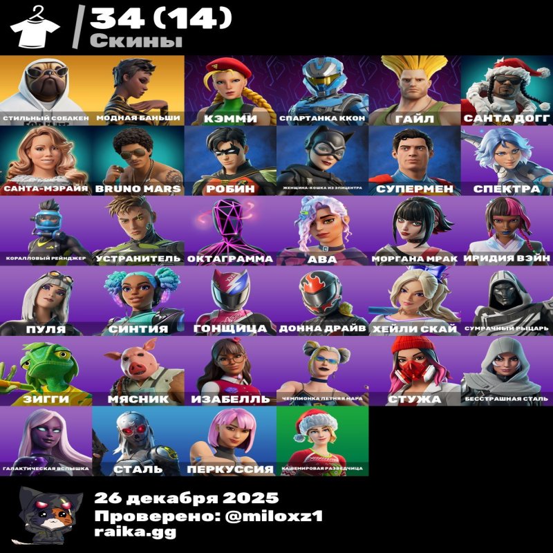 🎨 34 скінів | 🌟 Fortnite акаунт