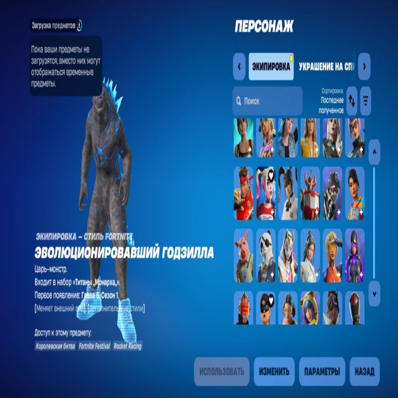 🎨 173 skins | 🌟 Fortnite account