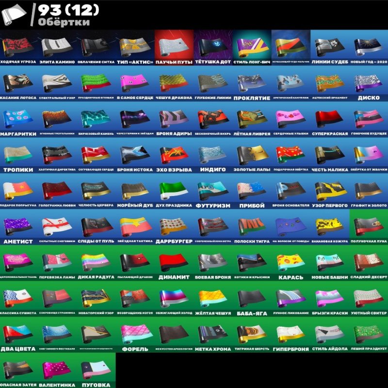 🎨 120 скінів | 🌟 Fortnite акаунт