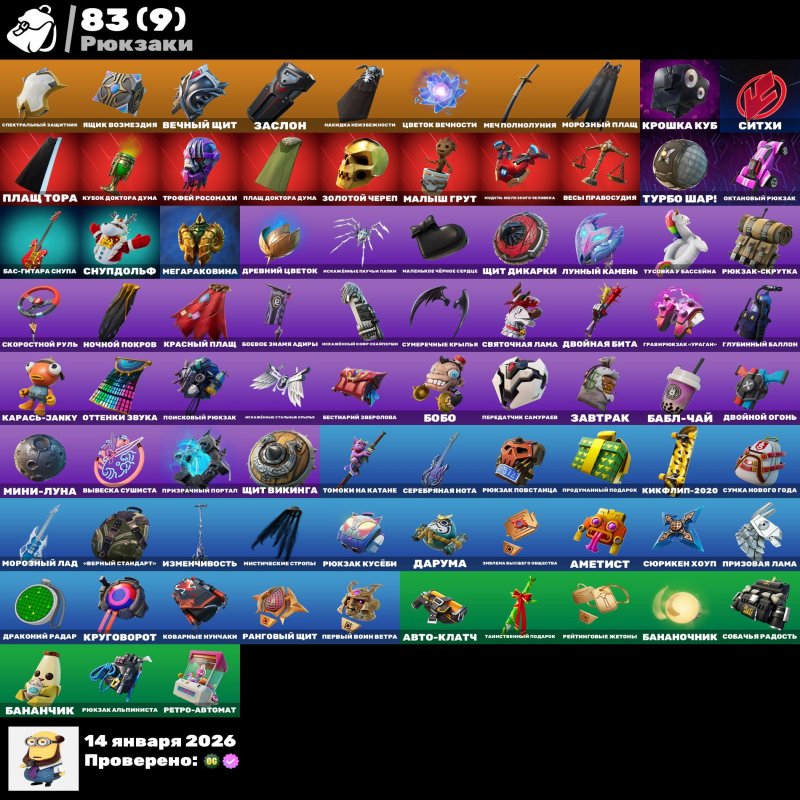 🎨 54 скінів | 🌟 Fortnite акаунт