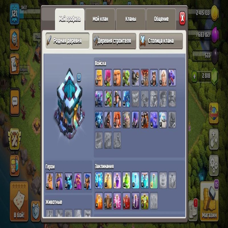 🏰 Clash of Clans account | Town Hall 13 | Level 50% Full 12