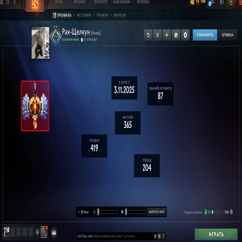 🏅 MMR 1590 | 🕒 325 hours | 🛡 7391