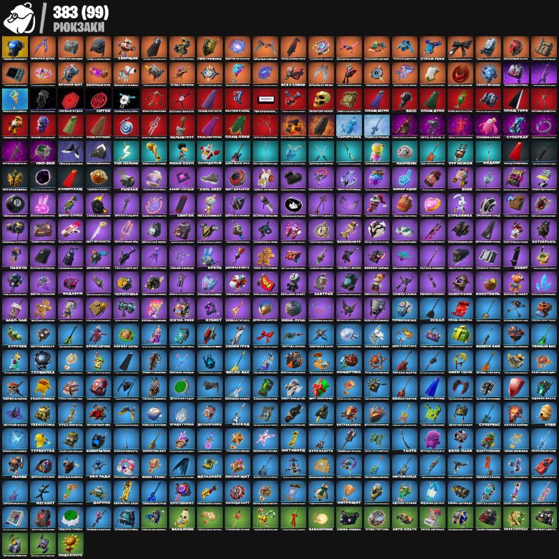 🎨 322 скина | 🌟 Fortnite аккаунт