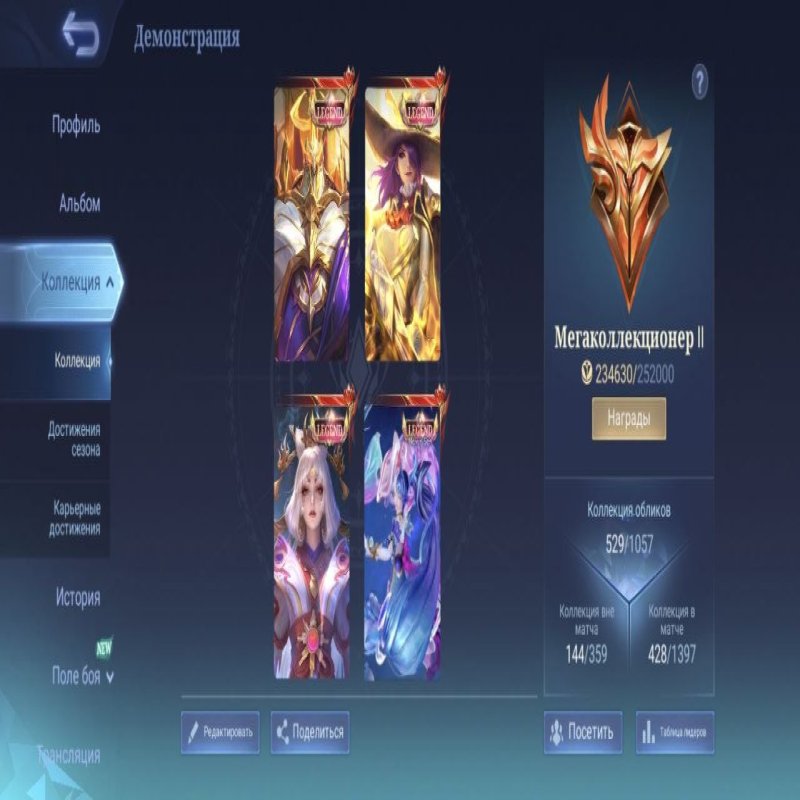 🎮 Mobile Legends аккаунт | Мифический Бессмертный | 131 героев | 529 обликов